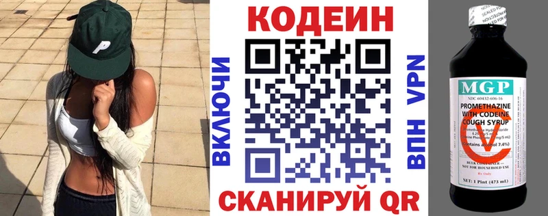 дарнет шоп  Будённовск  Кодеин напиток Lean (лин) 
