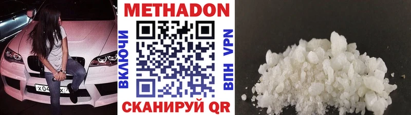 Метадон мёд  Будённовск 